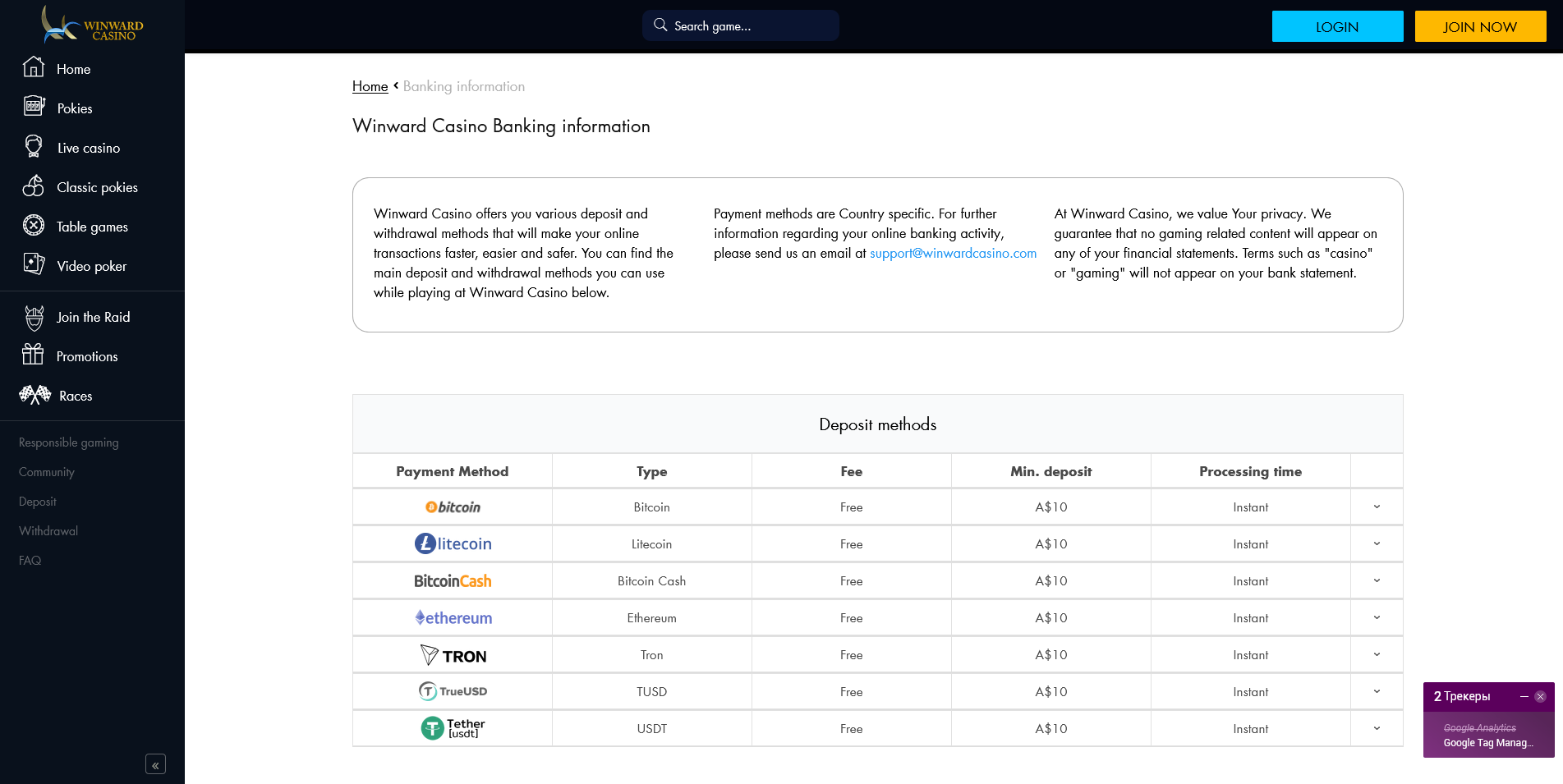Illustration of the Banking page at Winward Casino