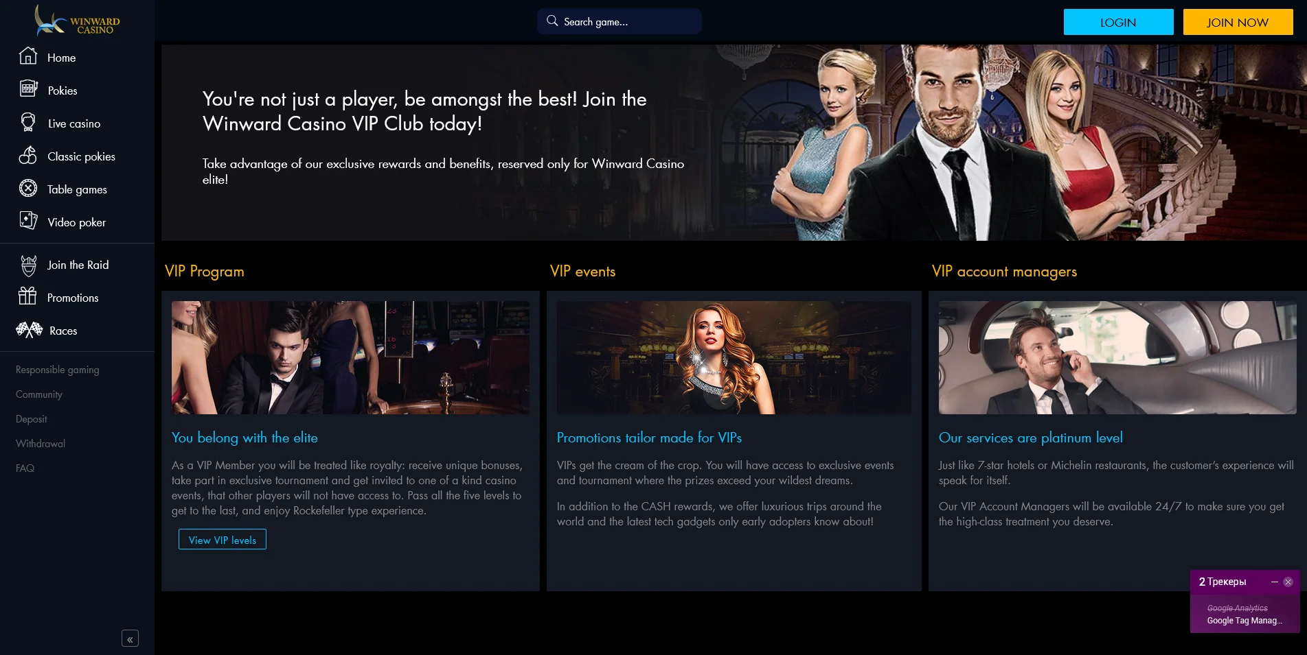 Visual of the VIP Program at Winward Casino